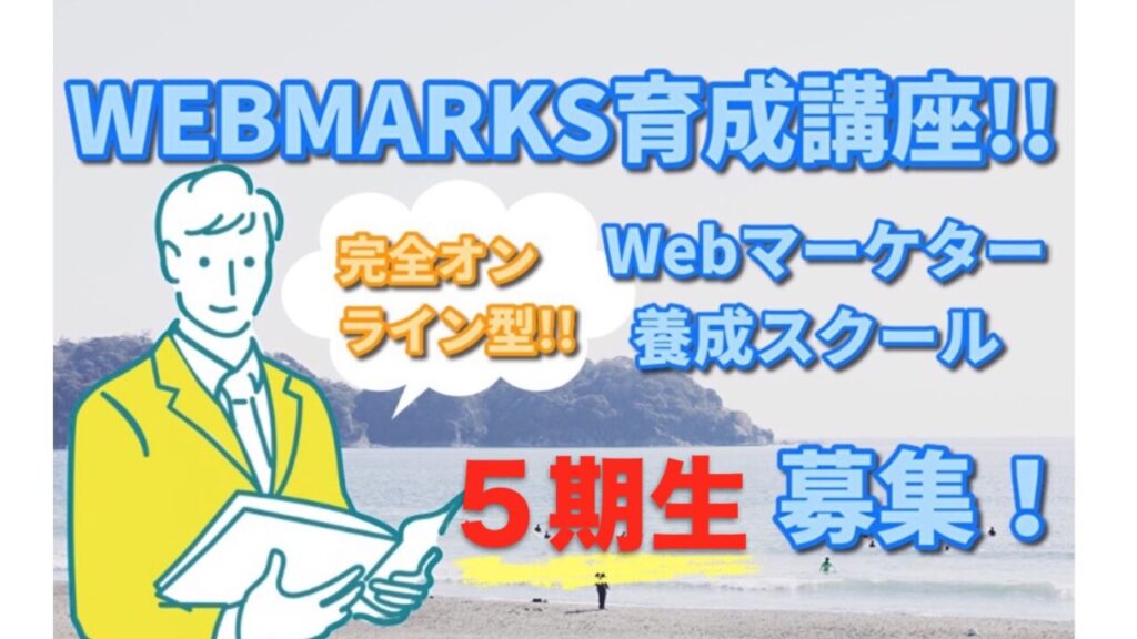 WEBMARKS